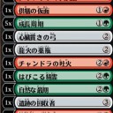 アリーナドラフト　8/25