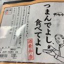 上野 ２日目