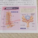 精密検査