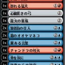 アリーナドラフト　9/1