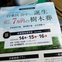 　ここでも