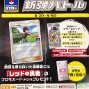 9/3（火）ポケカ新弾バトル、9/4（水）M20ブースタードラフト会、9/6（金）フライデーナイトマジック開催のお知らせ