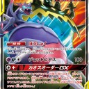 2019/9/6発売のオルタージェネシスのカードリストを見て気になったカード