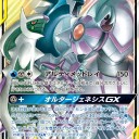 2019/9/6発売のオルタージェネシスのカードリストを見て気になったカード