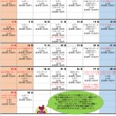 あずまや2019年9月土日の大会予定