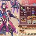 城プロRE：星7　オススメ（その他）