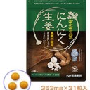 身体の冷えには・・・　これ～！