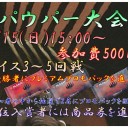 9/15　パウパー大会