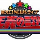 このばんぐみ・・・
