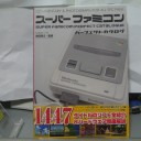 スーパーファミコン　パーフェクトカタログ