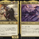 エルドレインの王権 ブロールデッキ限定収録カード