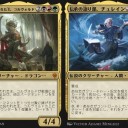 エルドレインの王権 ブロールデッキ限定収録カード