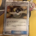 【解決】第４１回えどぽけでの忘れ物などの件