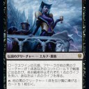公式エルドレインの王権　トリプル黒シンボル！トリシンじゃあないか！