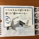 9/7 包丁一本