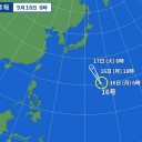 【 台風 16 号 】（ペイパー）発生。　（午前終）