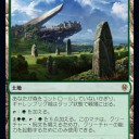 単色土地レアシリーズ緑