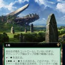 公式エルドレインの王権　さすがに使いまわせそうな除去は強い。