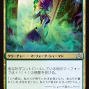 【MTG】9月19日(木)木曜モダン【大会結果】