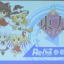 エルドレインに博麗霊夢が登場したり、東方とオバロやこのすばがコラボしたり、何が起きているんだ！？ｗｗｗｗｗｗｗｗｗｗｗｗｗｗｗｗｗｗｗｗｗｗｗｗｗｗｗｗｗ