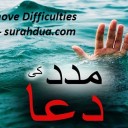 Wazifa For All Problems - Best Dua To Solve Any Problem