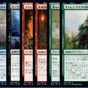 エルドレインのトリしば新カードをそろそろまとめておかないとね……( ・ω・)