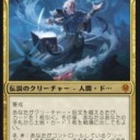 『エルドレンの王権』でＥＤＨ用に大量に欲しいカードと残念なカード