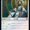 『エルドレンの王権』カードでＥＤＨを創ってみたいレジェンド