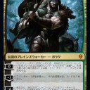 新環境スタン　スゥルタイミッドレンジ　追記