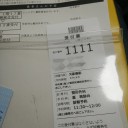 母の受診日