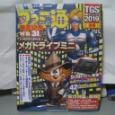 ファミ通