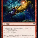 エルドレイン雑感2