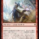 《戦慄衆の秘儀術師/Dreadhorde Arcanist》