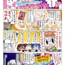 グリムアロエ