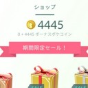今週の激務、2週連続の休日出勤は全てこの旅行への布石・・・無事に通った！～ ポケモンGo サファリゾーン台北 参加確定 ～