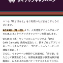 駅すぱあと