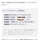 駅すぱあと