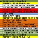 10月の大会予定表です。