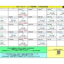 【MTG】【ポケカ】10月のイベント予定