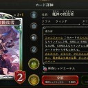 シャドバ新環境