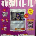 10/1（火）ポケカ新弾バトル、10/2（水）MTGパウパー交流会、10/4（金）MTGフライデーナイトマジック開催のお知らせ