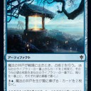 Paradoxical Urza