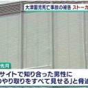 すとーかー・・・