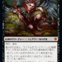 『エルドレインの王権』カード私評[黒Ｒ]
