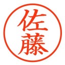 印鑑とはんこの違い