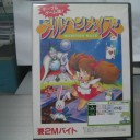 メルヘンメイズ【X68000】