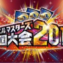 今週の予定