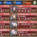 真・武神降臨　蒲生氏郷