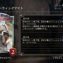 シャドバ　デスティニーウィングナイトガンダム
