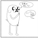アネックトゥーン
